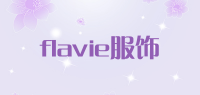 flavie服饰品牌logo