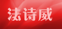 法诗威品牌logo