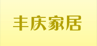 丰庆家居品牌logo