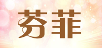 芬菲品牌logo