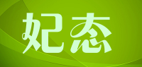 妃态品牌logo