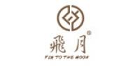 飞月家纺品牌logo