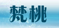 梵桃品牌logo