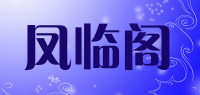 凤临阁品牌logo