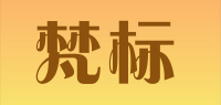 梵标品牌logo