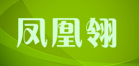 凤凰翎品牌logo