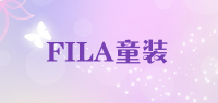 FILA童装品牌logo