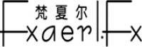 梵夏尔品牌logo