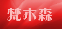 梵木森品牌logo