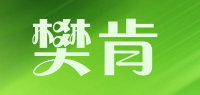 樊肯品牌logo