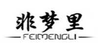 非梦里品牌logo