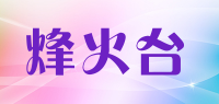 烽火台品牌logo