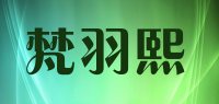 梵羽熙品牌logo