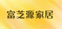 富芝源家居品牌logo