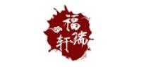福瑞轩品牌logo