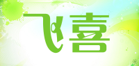 飞喜品牌logo