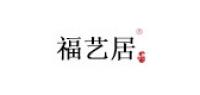 福艺居品牌logo