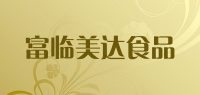 富临美达食品品牌logo