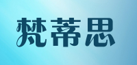 梵蒂思品牌logo