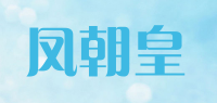 凤朝皇品牌logo