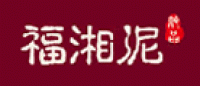 福湘泥品牌logo