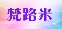 梵路米品牌logo
