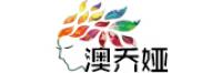 澳乔娅品牌logo