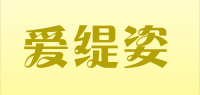 爱缇姿品牌logo
