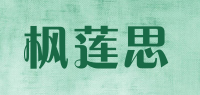 枫莲思品牌logo