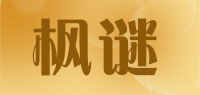枫谜品牌logo