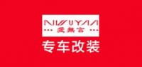 爱无言车品品牌logo