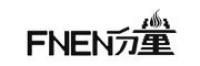FNEN分量品牌logo