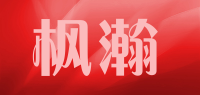 枫瀚品牌logo