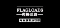 flagloads品牌logo