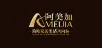 阿美加家具品牌logo