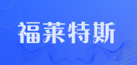 福莱特斯品牌logo