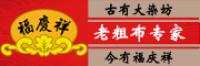 福庆祥品牌logo