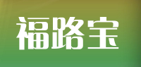 福路宝品牌logo