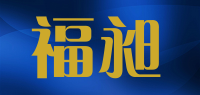 福昶品牌logo