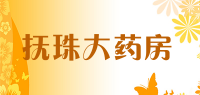 抚珠大药房品牌logo