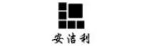 安洁利品牌logo