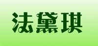 法黛琪品牌logo