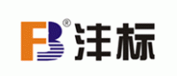沣标品牌logo