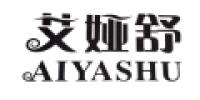 艾娅舒品牌logo