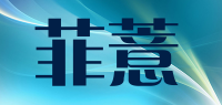 菲薏品牌logo