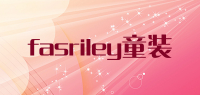 fasriley童装品牌logo