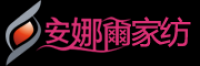 安娜尔品牌logo
