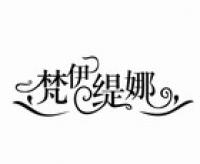梵伊缇娜品牌logo