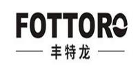 丰特龙FOTTORO品牌logo