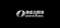 澳威兰眼镜品牌logo